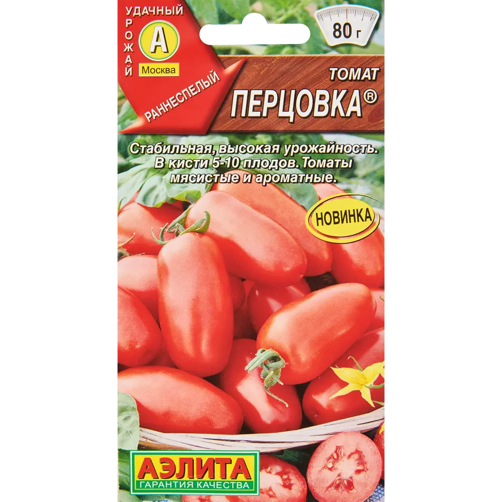 Семена помидор + самые лучшие сорта томатов для сибири. каталог на 2022 год