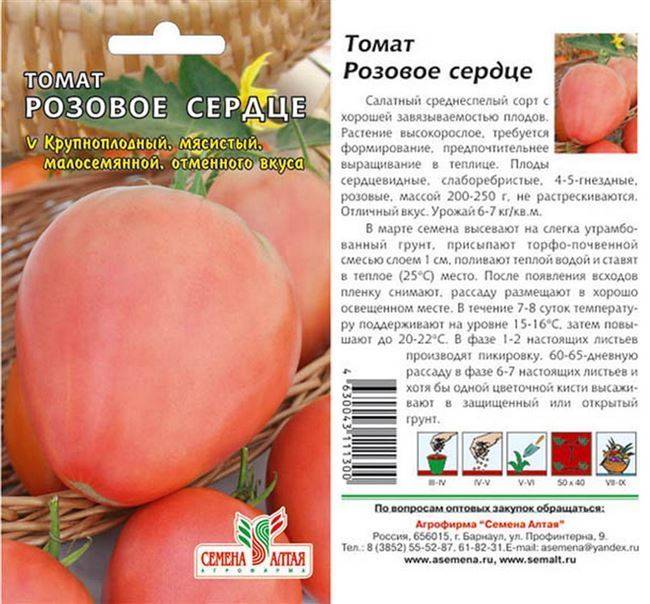 Томат дробленое сердце: описание сорта, отзывы, фото