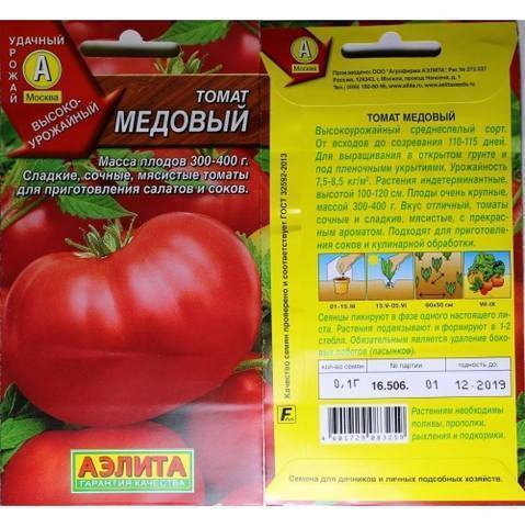 Томат "розовый мед": характеристика и описание сорта помидор, отзывы об урожайности и фото, достоинства и недостатки
