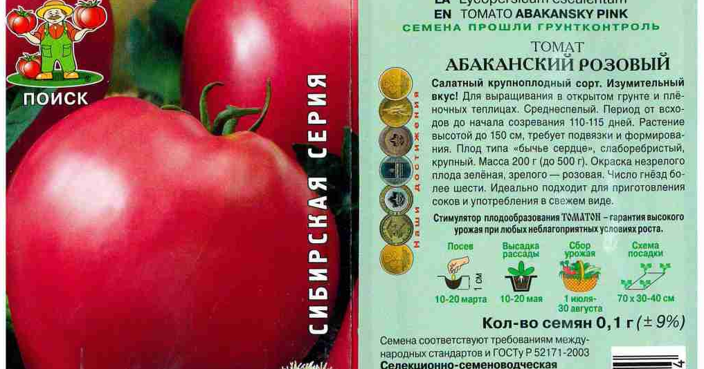 Сорта томатов - каталог с описанием, характеристиками, фото и отзывами садоводов.