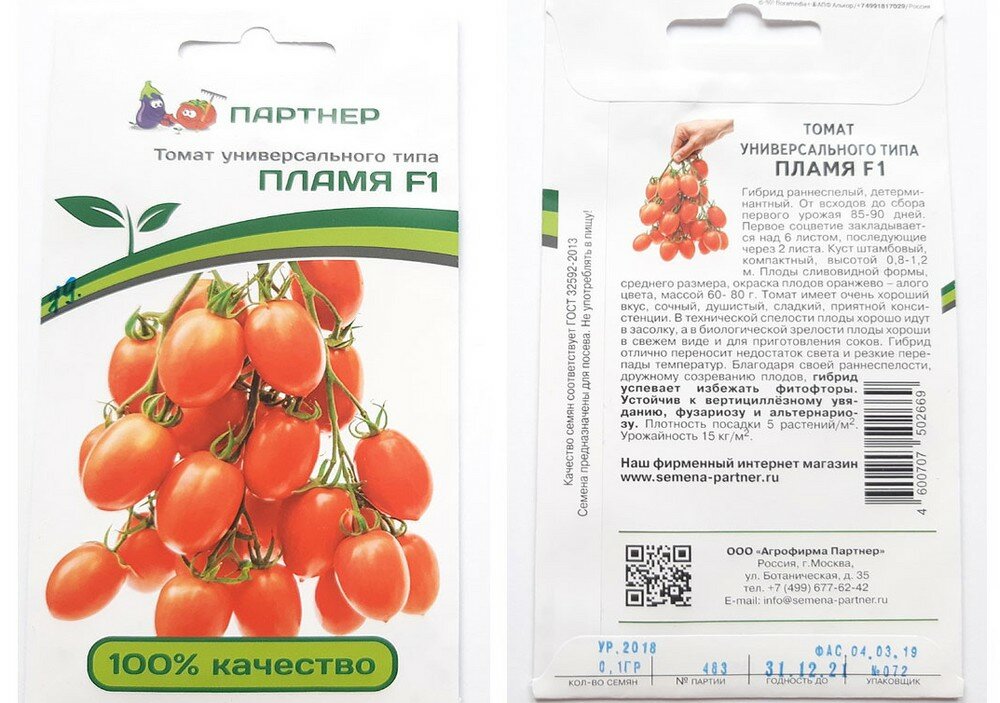 Томат "елена" f1