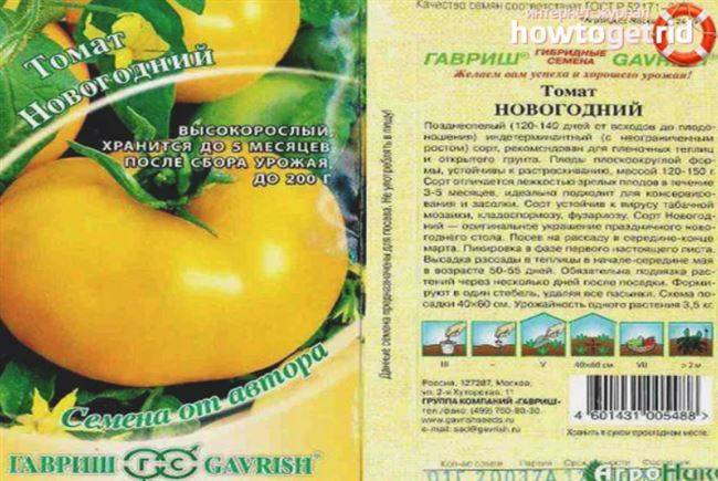 Лучшие сорта томатов для долгого хранения