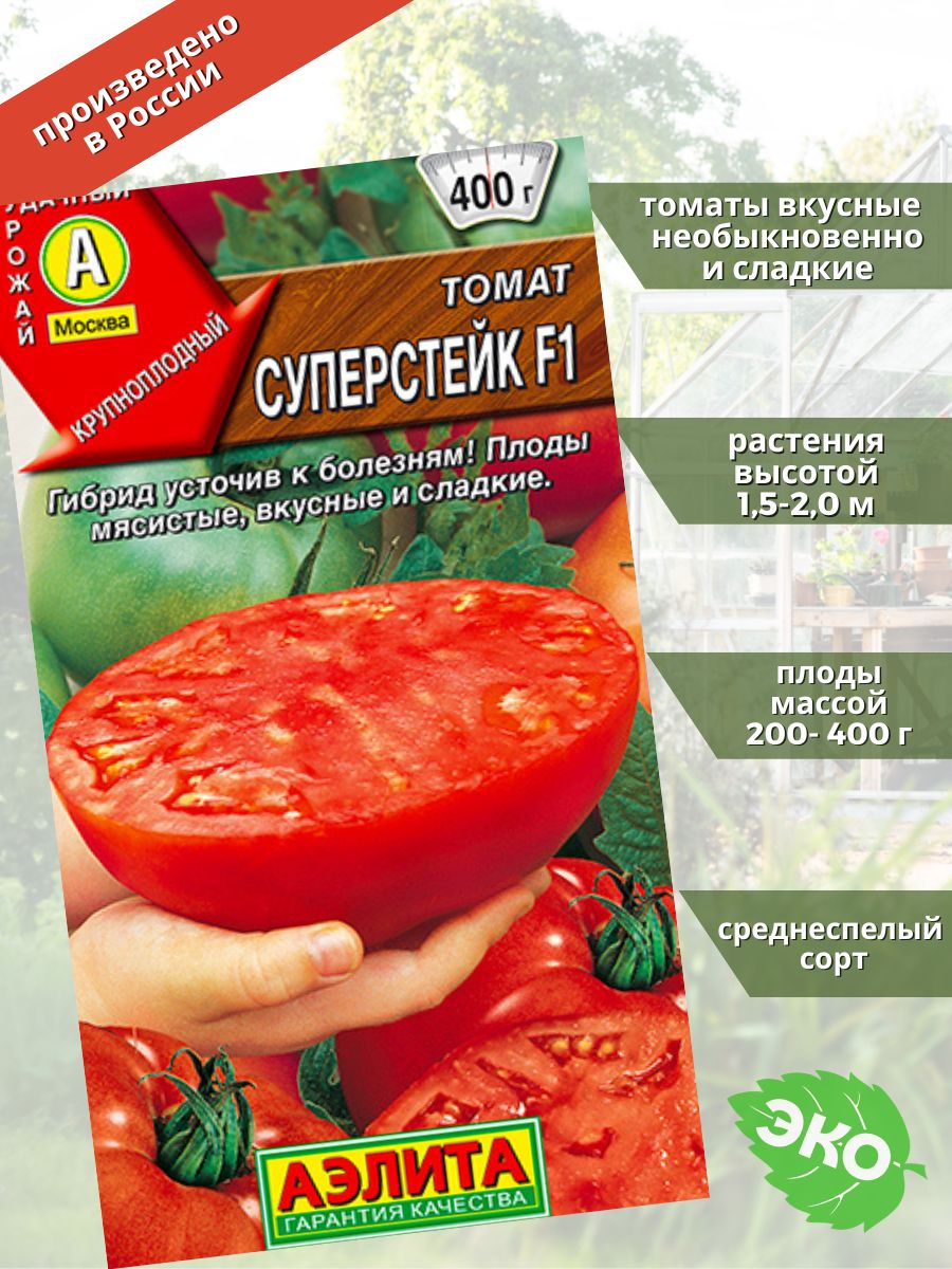 Обзор томат суперстейк: отзывы, фото, урожайность, выращивание