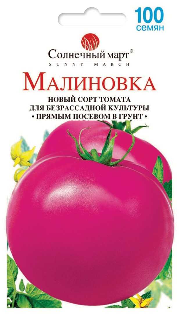 Томат малиновка яблочная: описание сорта, отзывы, фото