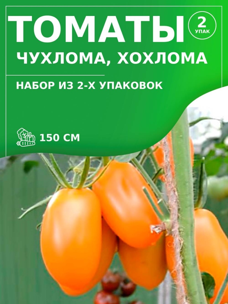 Томат хохлома