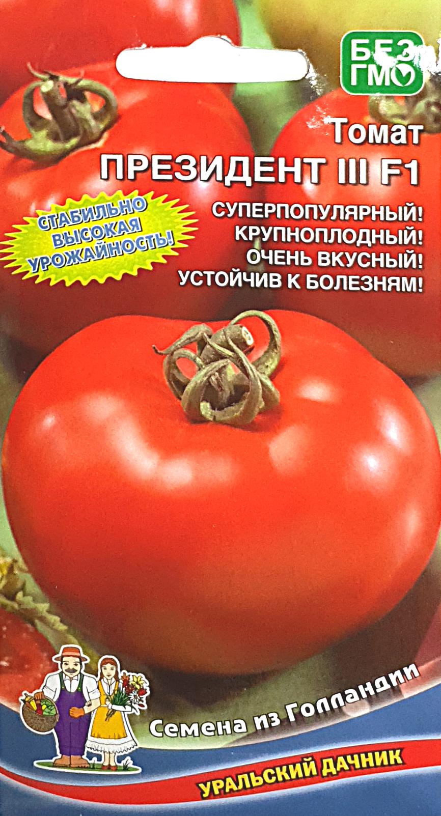 Томат президент: описание сорта, выращивание и урожайность с фото