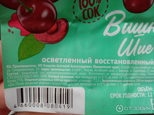 Черешня гронковая: описание сорта, фото, отзывы, дегустационная оценка, опылители