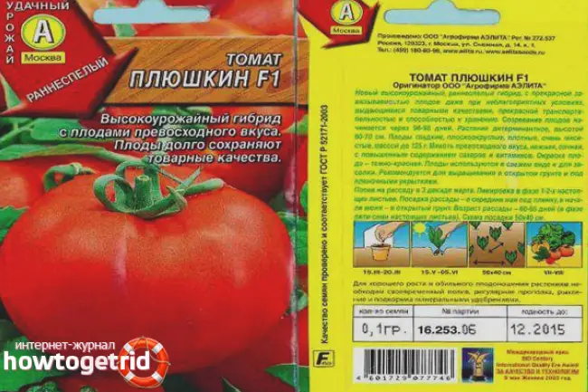 5 правдивых отзывов о томате Дедушкино петушиное крылышко с фото Характеристика сорта Среднеспелый, индетерминантный, крупноплодный, урожайный сорт томата Заказать семена томата Дедушкино петушиное крылышко