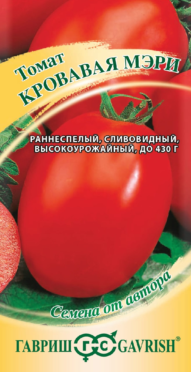 Всё о томате Мэри Робинсон с фото и отзывами тех, кто выращивал Среднеспелый, среднерослый, экзотический сорт томата Заказать семена томата Мэри Робинсон