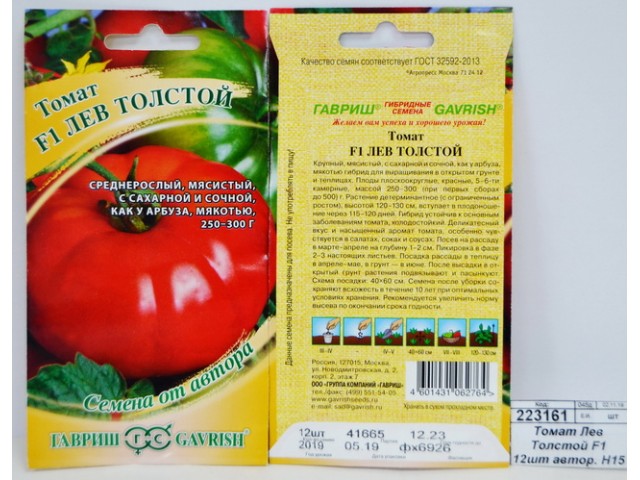 Томат толстой: отзывы (20), фото, урожайность, описание и характеристика | tomatland.ru