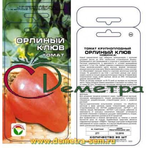 Томат орлиный клюв: отзывы, фото, урожайность