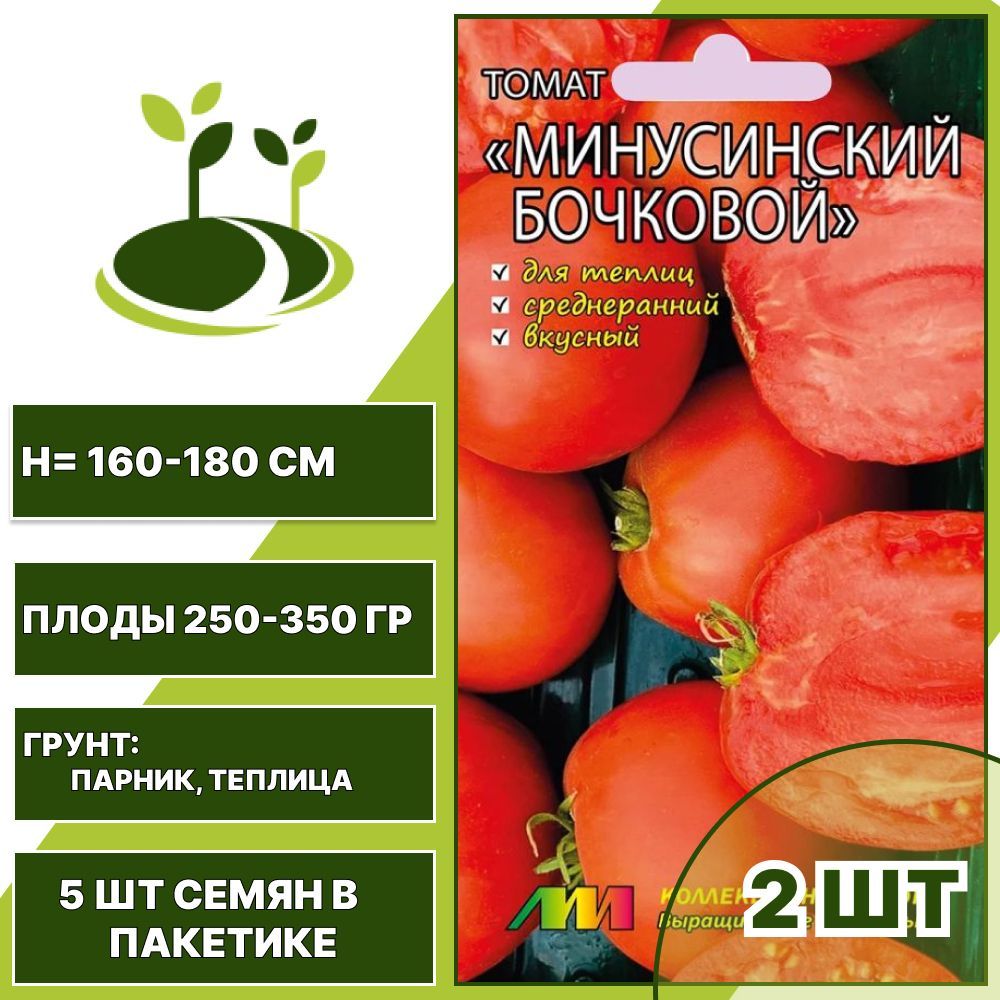 Томат минусинский домашний
