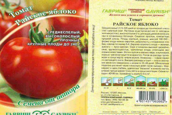 Томат яблочный спас: описание сорта, отзывы, фото