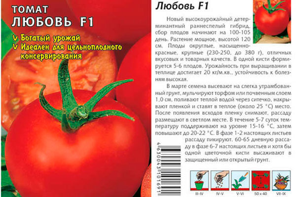Томат ранняя любовь: характеристика и описание сорта, фото, отзывы, урожайность