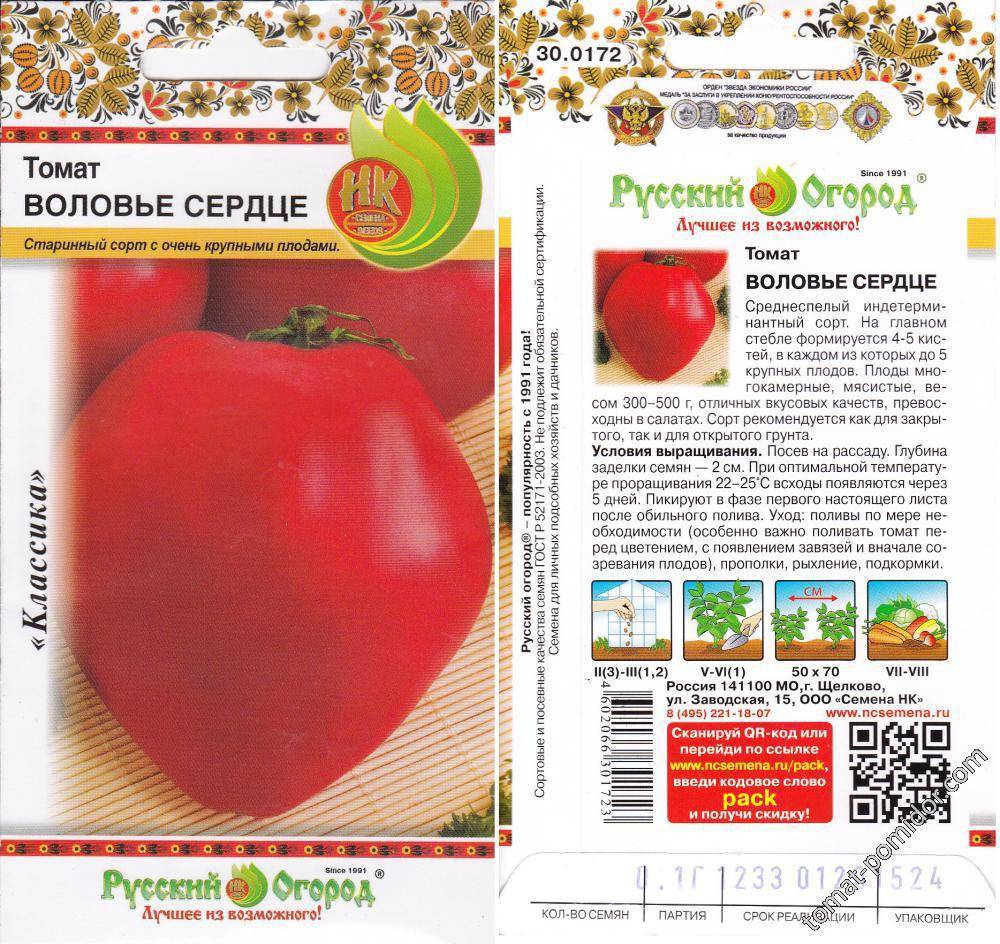 Мои томаты 2020-1