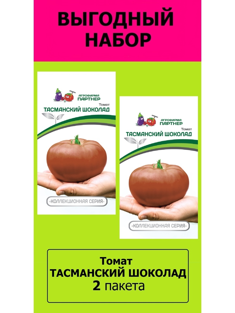 Томат тасманский шоколад