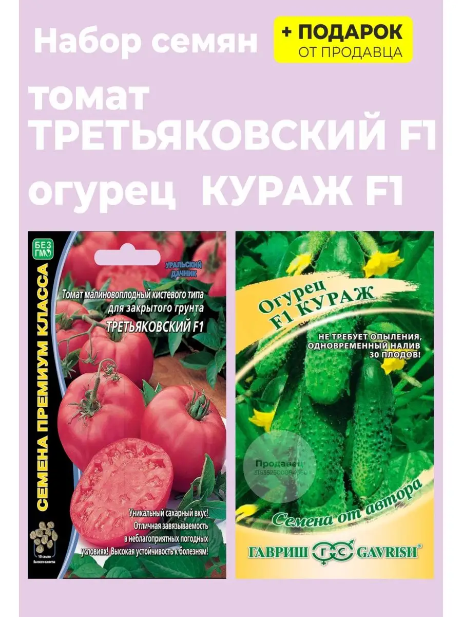 Томат третьяковский: описание сорта, правила выращивания, мнения дачников