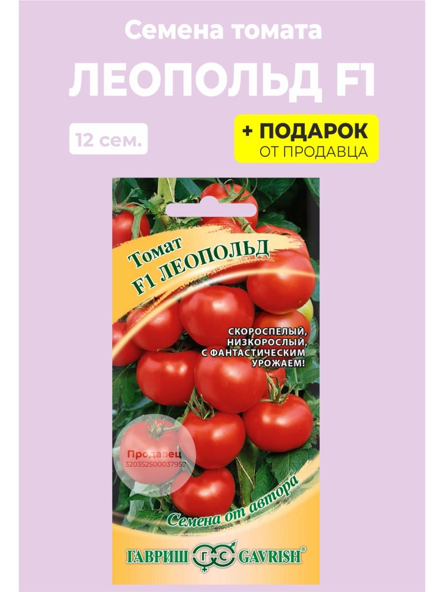 Ультраскороспелый гибридный томат «леопольд»: характеристики и достоинства сорта