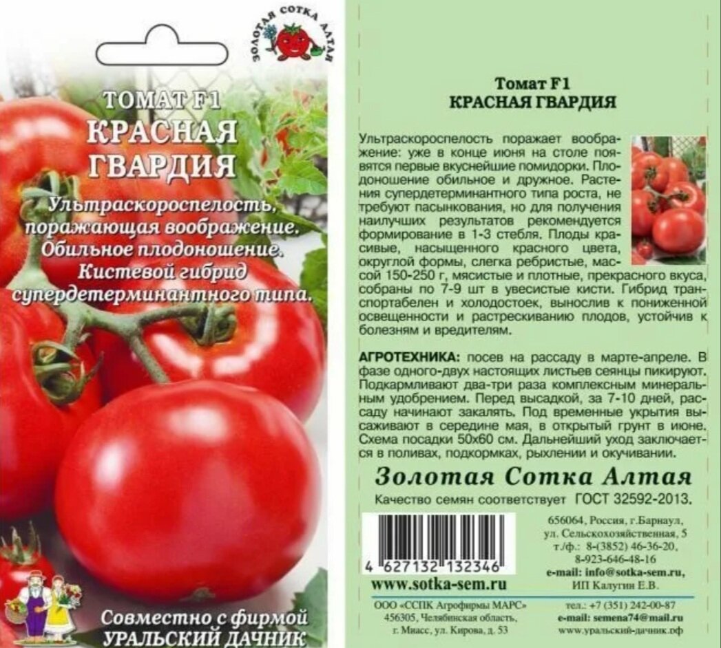 Томат дон жуан отзывы фото