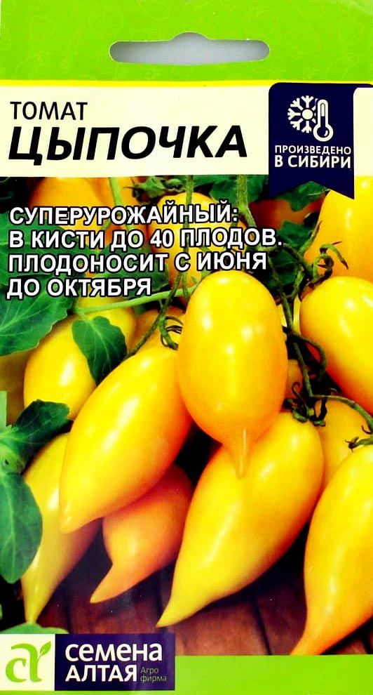 Урожайный невысокий томатик, поразивший меня удивительной расцветкой плодов Помидоры вытянутые с изящным остреньким носиком Вес плодов колеблется от 100 до