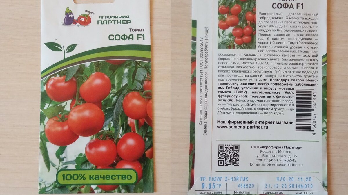 12 сортов томатов, испытанных мною в прошлом году