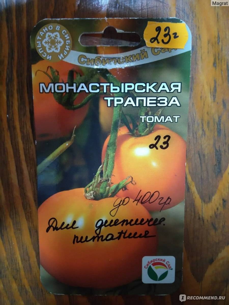 Описание, характеристика, урожайность, отзывы и фото сорта томатов «монастырская трапеза»