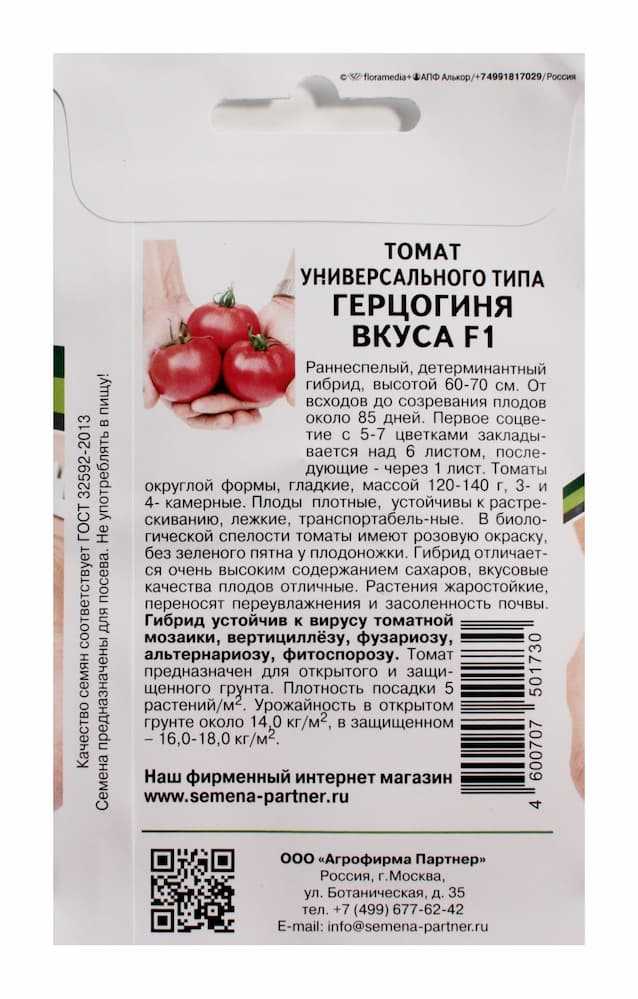 Томат герцогиня вкуса f1: отзывы, фото, урожайность, описание и характеристика