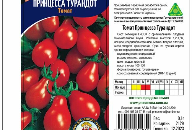 Низкорослые желтые сорта томатов. лучшие сорта желтоплодных томатов. томаты золотое сердце — урожайные малыши