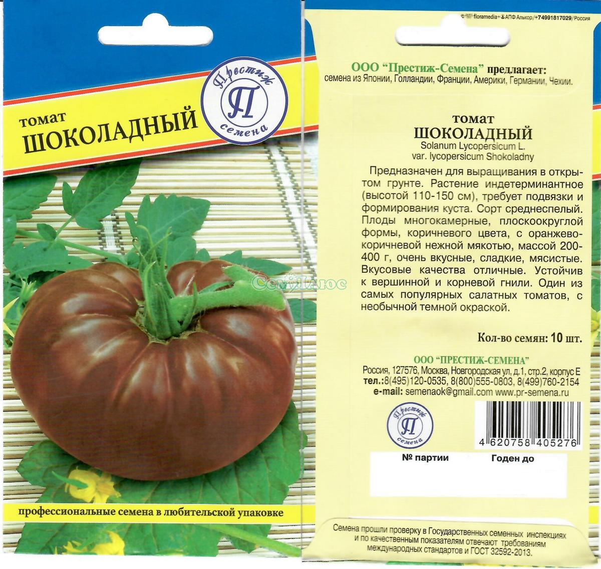 Томат шоколадный: описание сорта и его разновидностей, правила выращивания