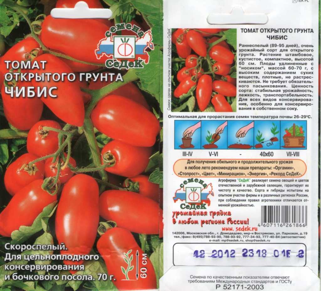 Низкорослые томаты - лучшие сорта с фото и названиями (каталог)