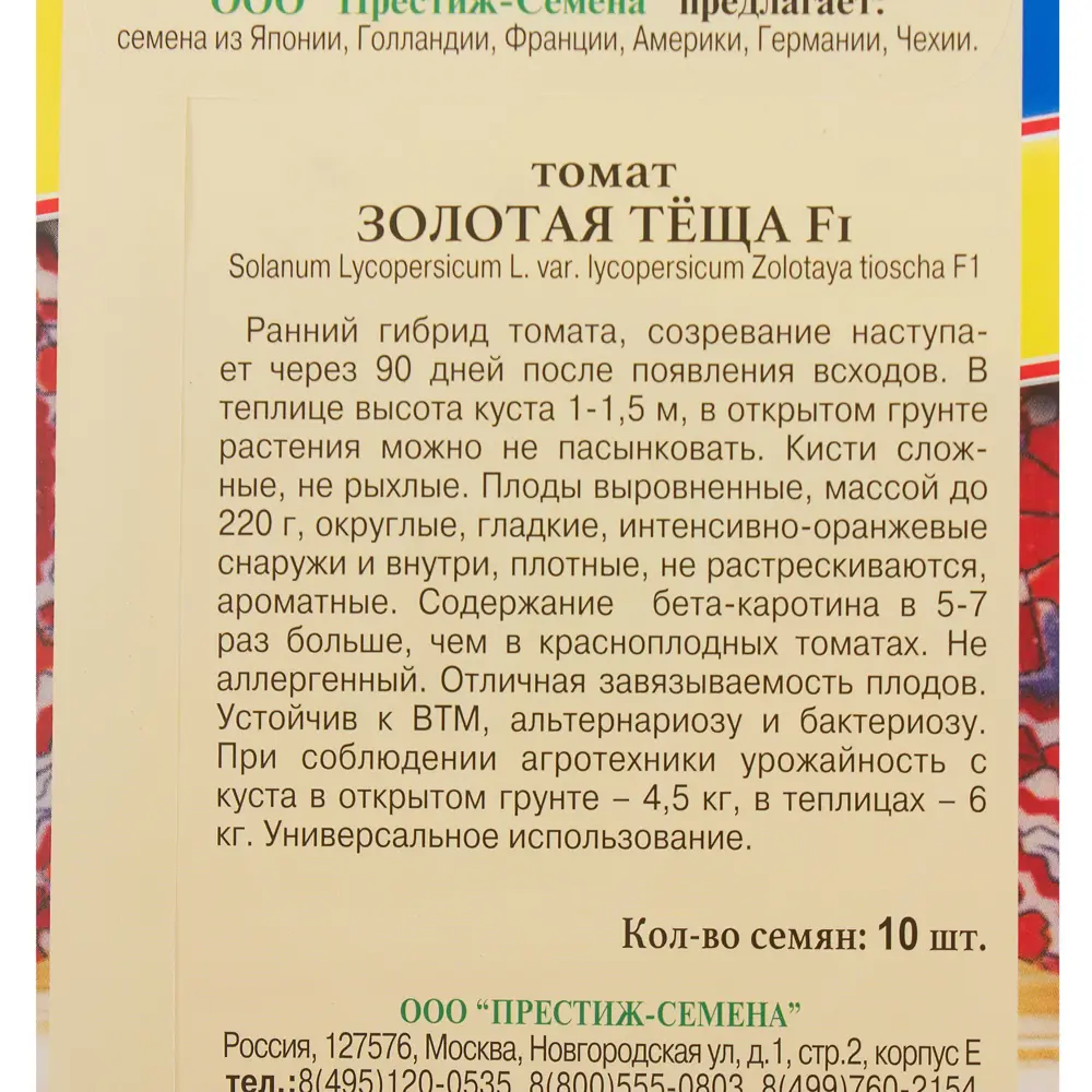 Томат золотая теща: отзывы + фото