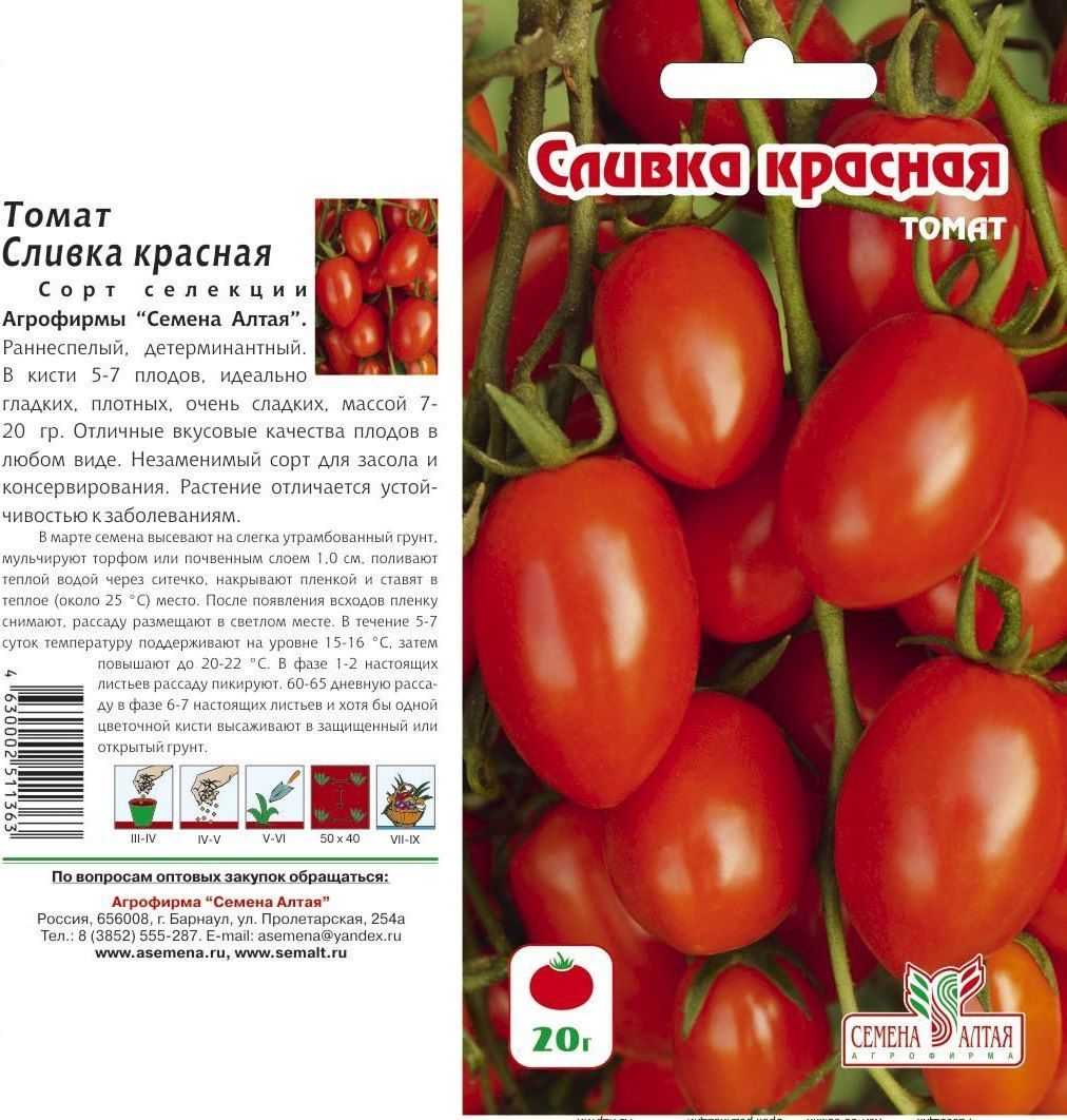 Описание вкусного и универсального сорта томатов — «сливка розовая» с фотографиями помидора