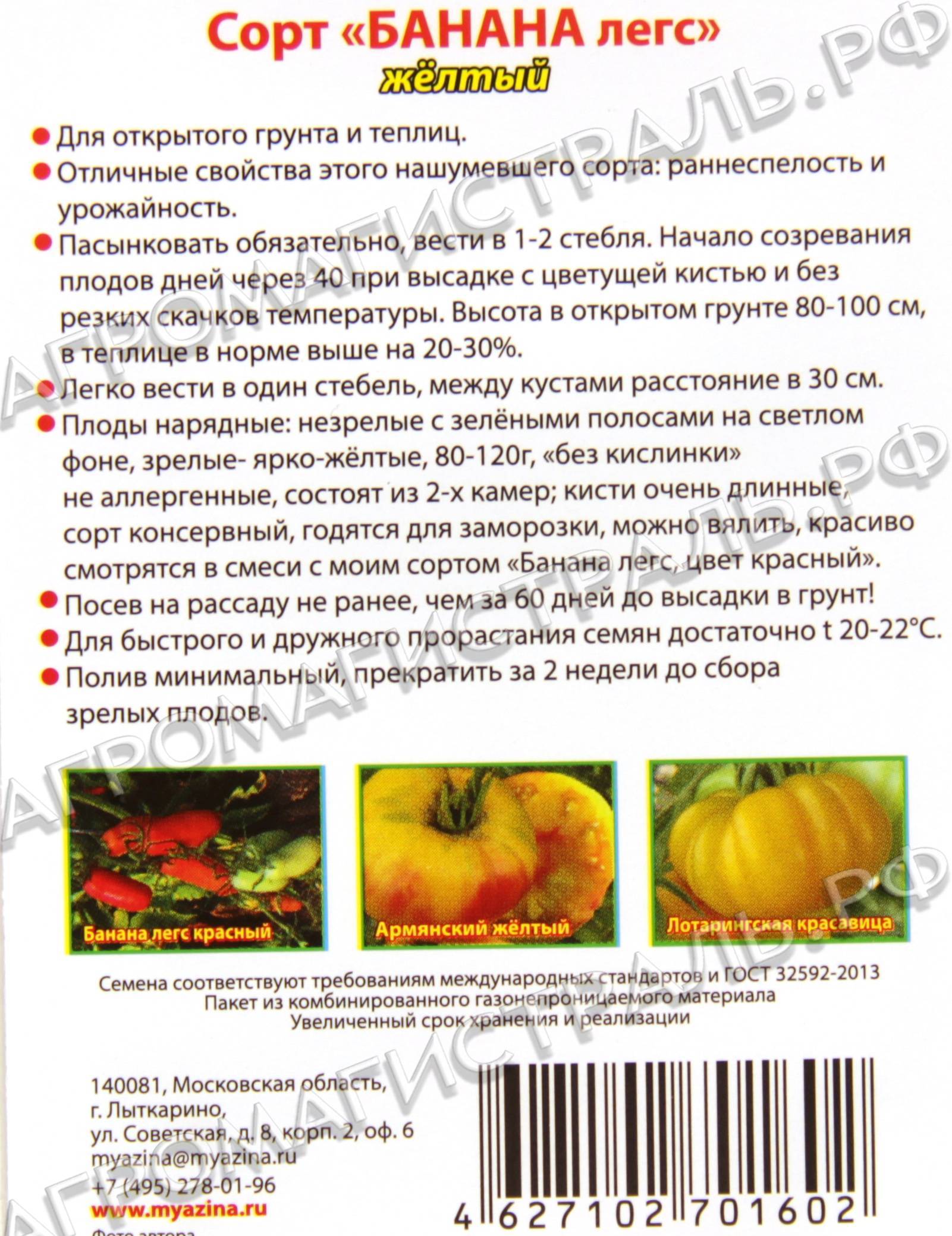Томат банан красный: характеристика, описание сорта, фото, посадка и уход | qlumba.com