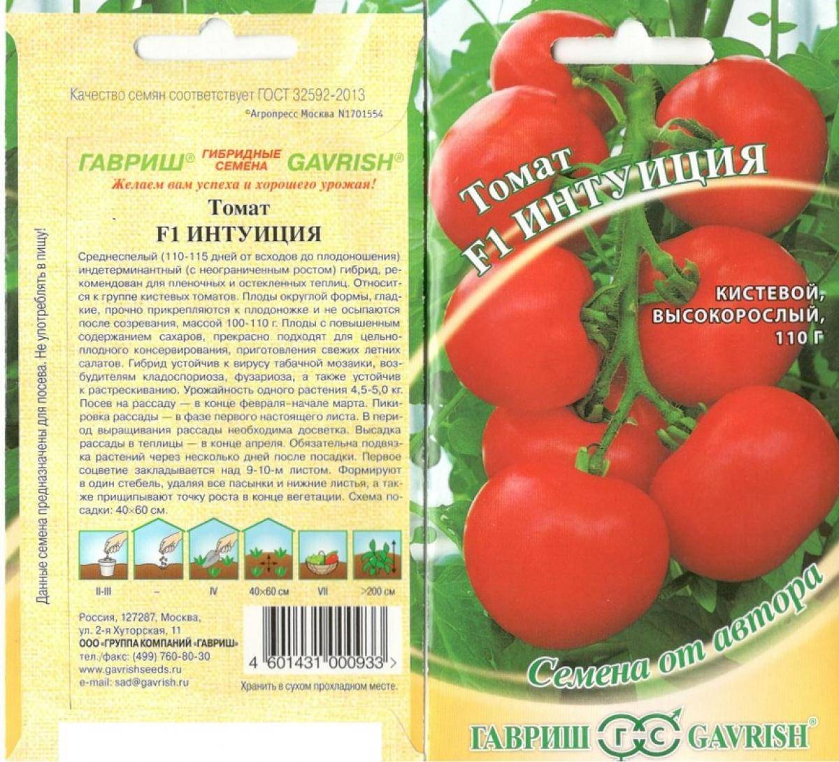 Томат лимеренс f1