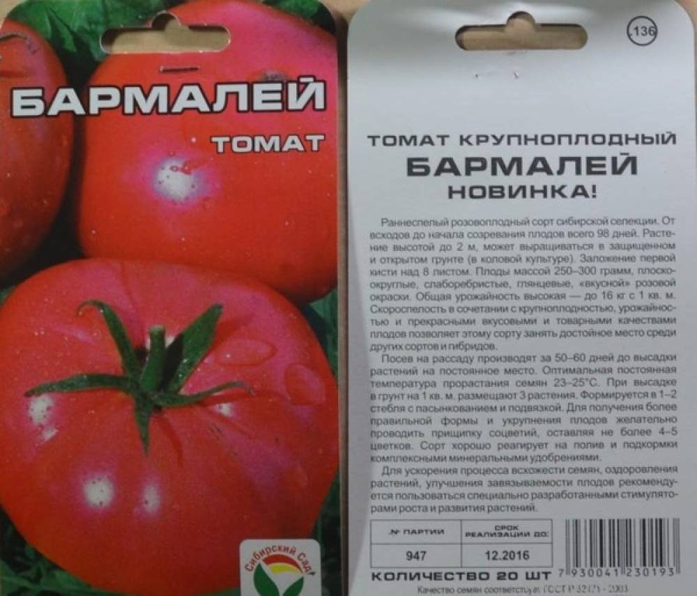 Томаты для сибири для открытого грунта лучшие сорта, описание