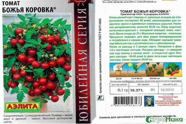 Томат божья коровка − характеристика и описание сорта, фото, отзывы тех, кто сажал : гбу рк "крымский информационно-консультационный центр агропромышленного комплекса"