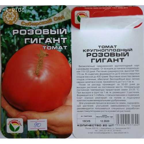 Описание и особенности выращивания томата “чайная роза”