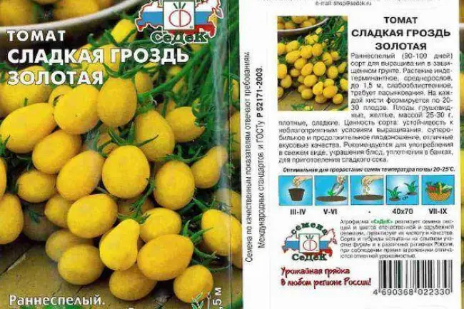 Томат желтый дракон: характеристика и описание сорта, отзывы