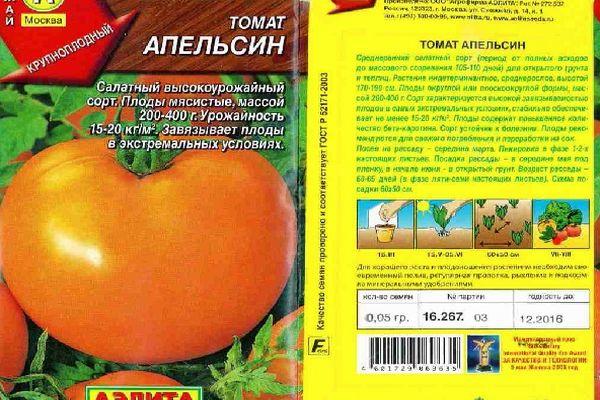 Томат утенок: характеристика и описание сорта, фото, отзывы, выращивание и уход