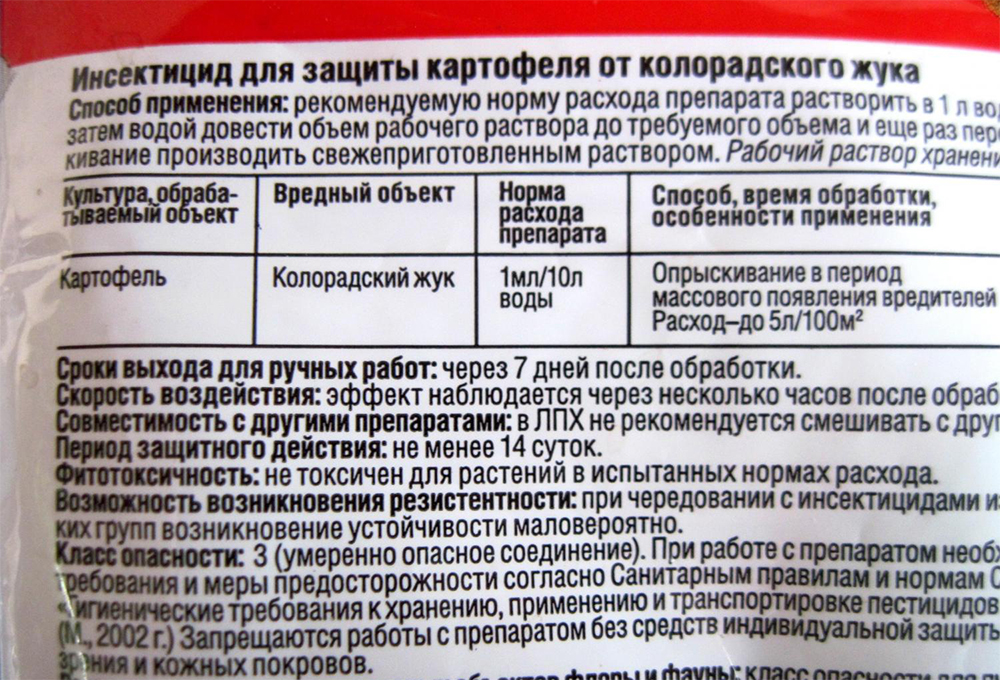 Авант инсектицид инструкция по применению - руководства, инструкции, бланки