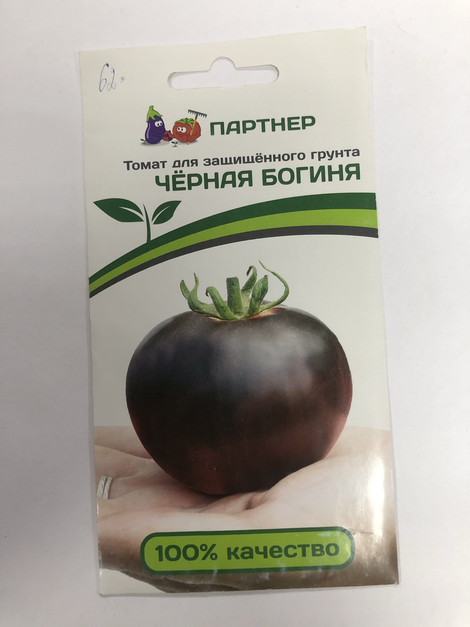 Выращивание томата черная богиня