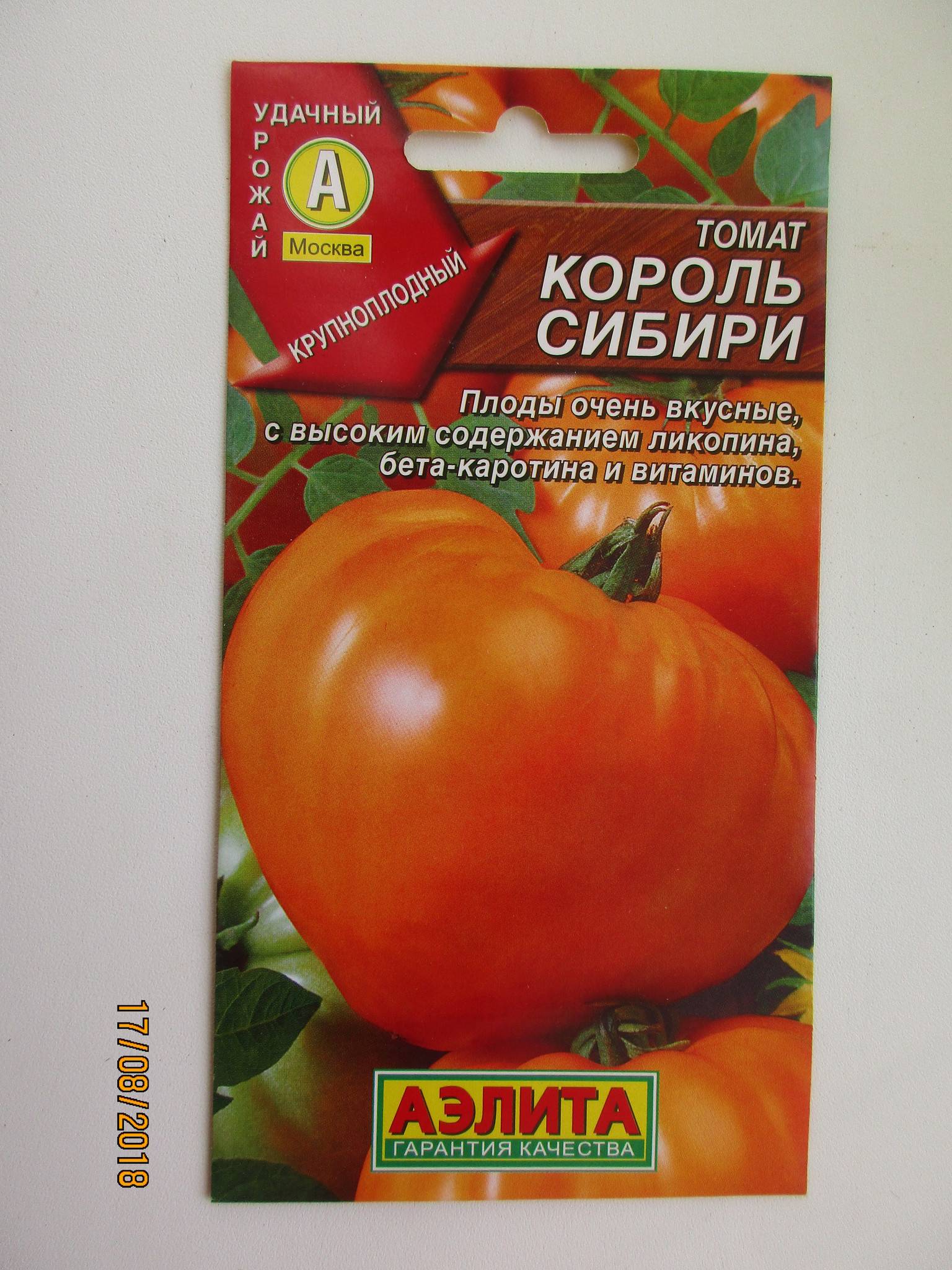 Томат королевская красота: характеристика и описание индетерминантного сорта с фото