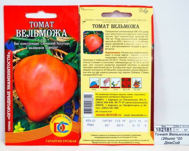 Томат вельможа: описание сорта, отзывы, характеристики