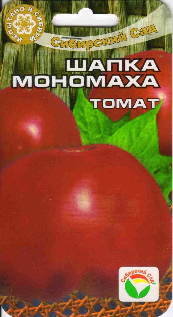 Томат шапка мономаха: описание и характеристика сорта, отзывы с фото