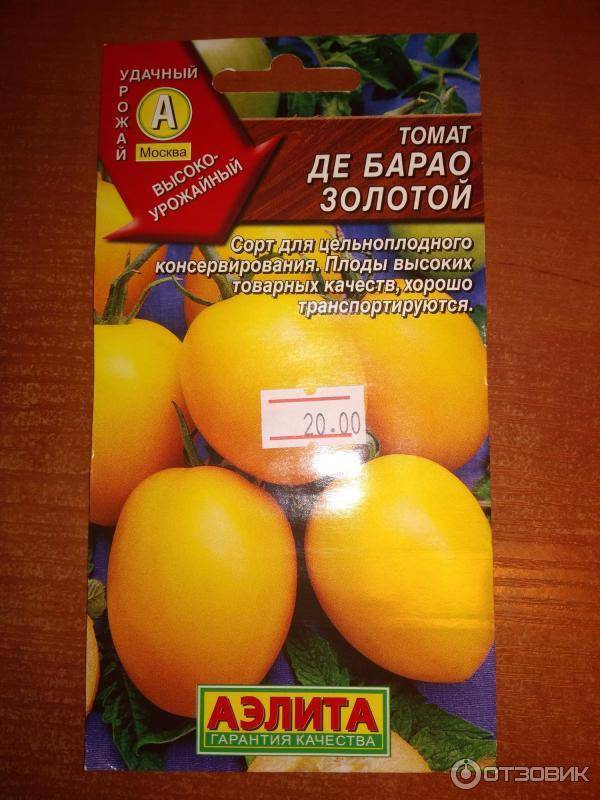 Томат «де барао»: сорта, описание и характеристики