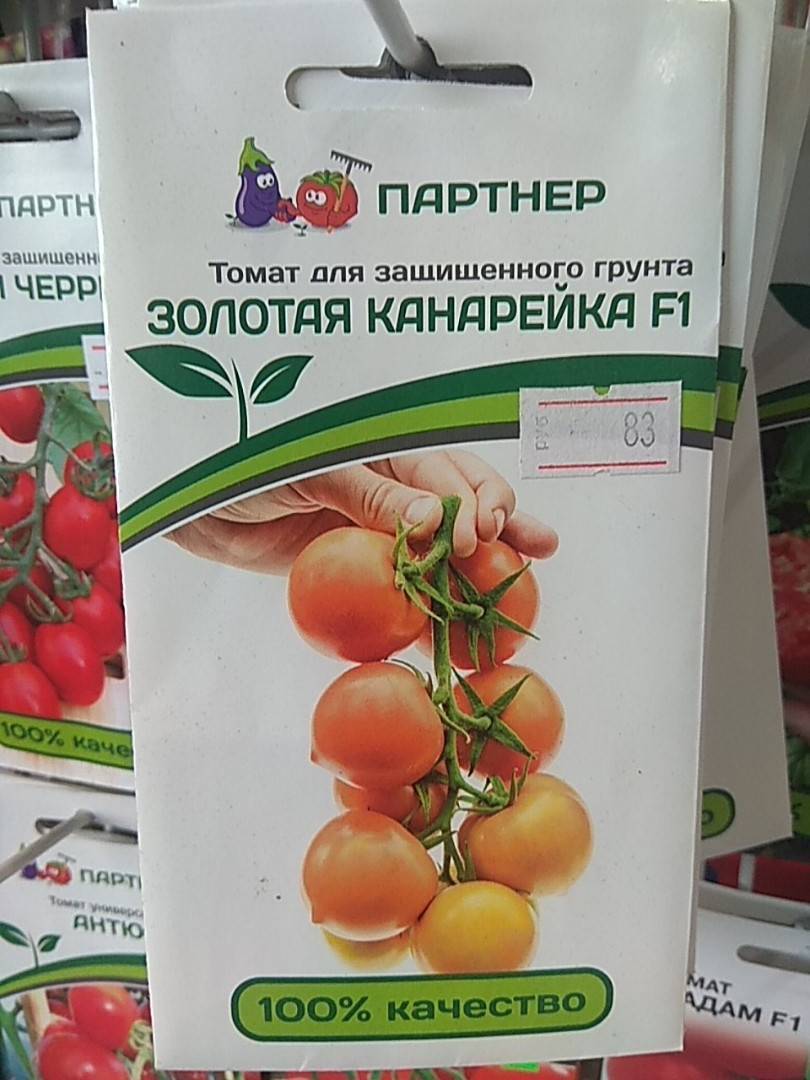 Томат золотая канарейка - описание сорта, характеристика, урожайность, отзывы, фото