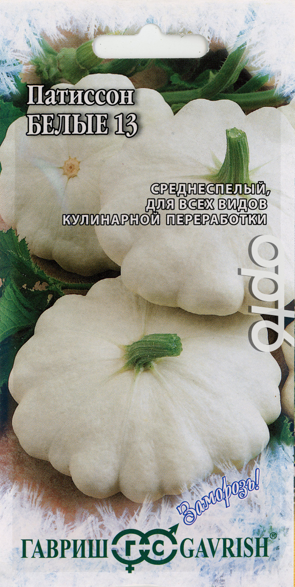 Патиссон белые 13