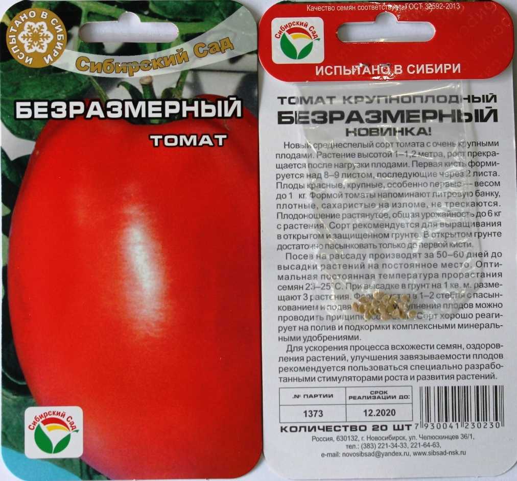 Томат убойная сила — описание и характеристика сорта