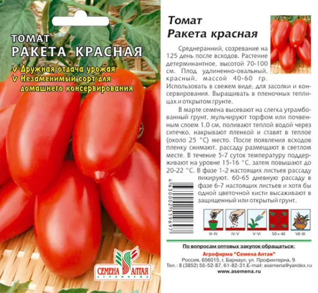 Томат акварель: характеристики сорта, отзывы, фото