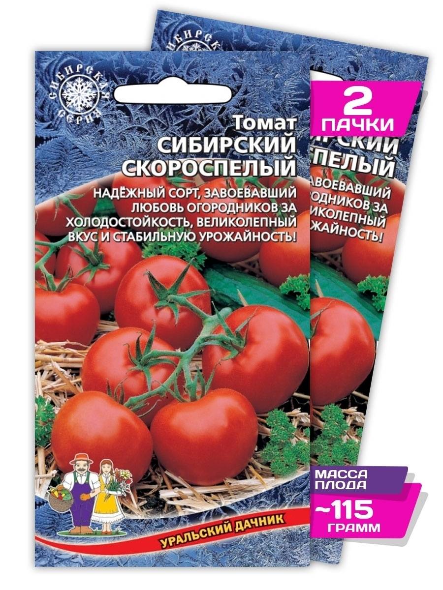 Томаты сибирской селекции для открытого грунта - ранние, низкорослые